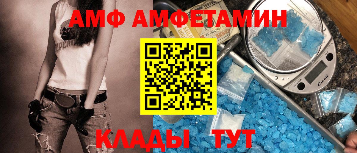 Алапаевск  АМФЕТАМИН Розовый  Amphetamine  Вход с VPN 