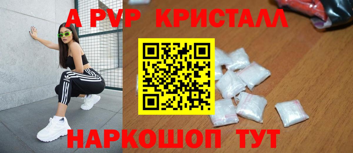 Alpha-PVP Соль Алапаевск