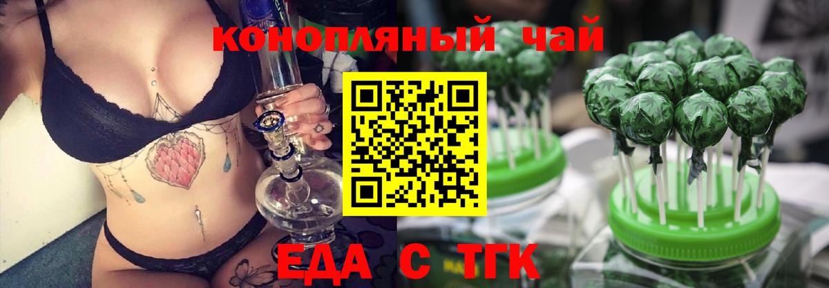 Печенье с ТГК конопля  Вход с VPN  Алапаевск 