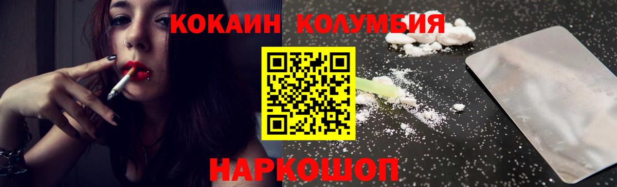 Алапаевск  Cocaine VHQ  Вход с VPN  COCAIN Fish Scale 