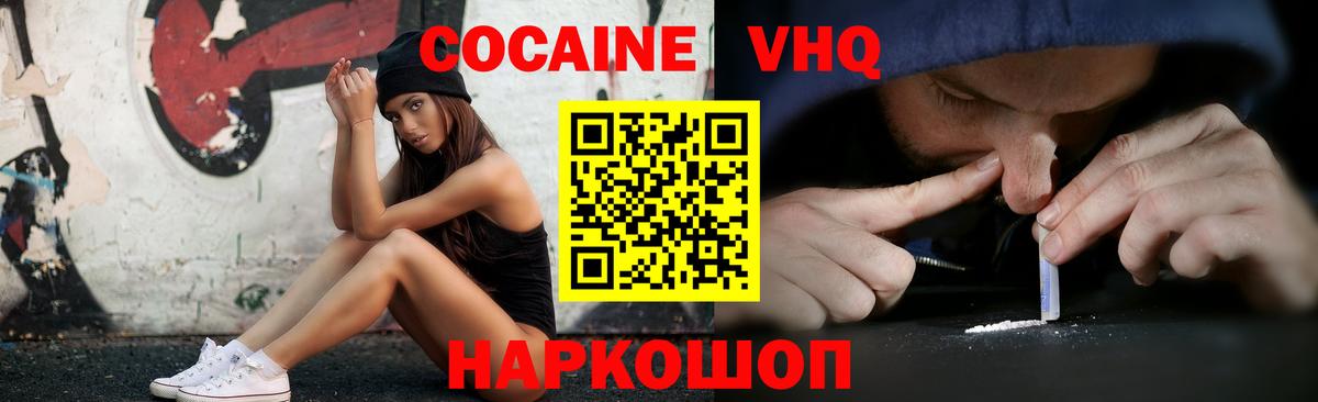Cocaine Fish Scale Алапаевск