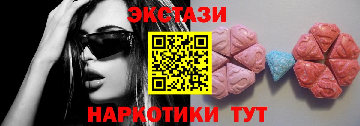 Алапаевск  ЭКСТАЗИ  ЭКСТАЗИ VHQ  Вход с VPN  Ecstasy DUBAI 