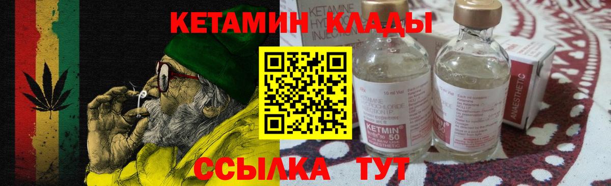 КЕТАМИН ketamine Алапаевск