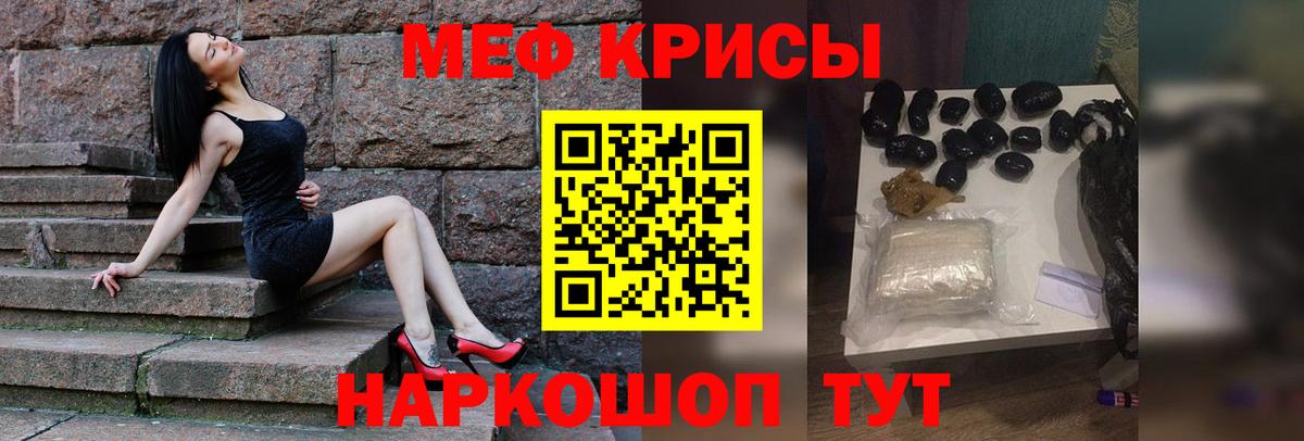 МЕФ    рабочий сайт  Вход с VPN  Алапаевск  Мефедрон mephedrone  Меф мука 