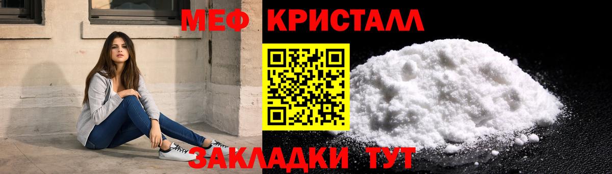 Меф  Алапаевск
