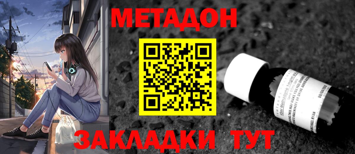 МЕТАДОН VHQ  Вход с VPN  Алапаевск  МЕТАДОН белоснежный 