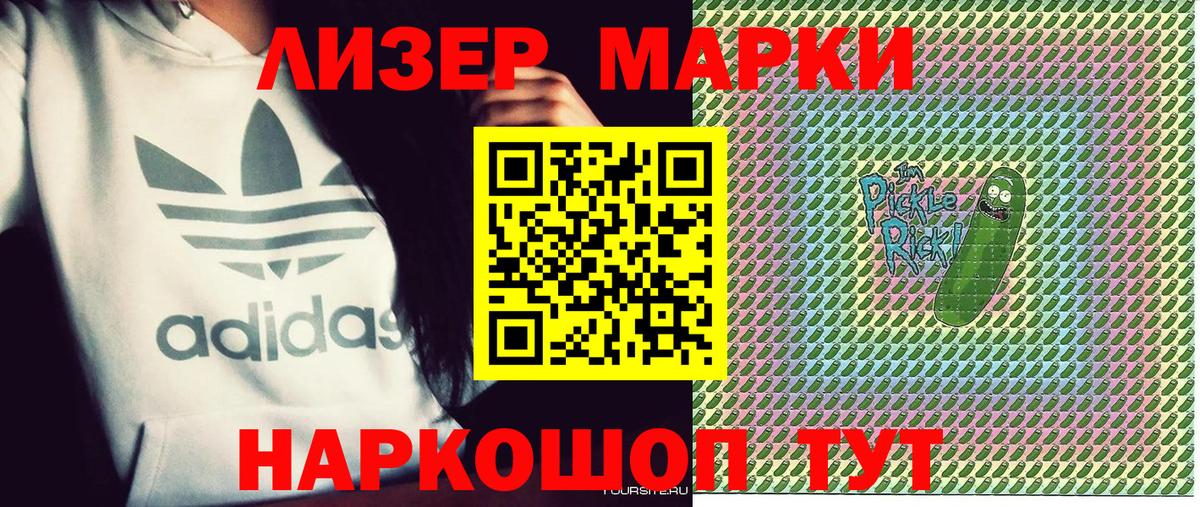 Алапаевск  Марки NBOMe  Вход с VPN  Марки N-bome 1,5мг  Марки N-bome 1,5мг 