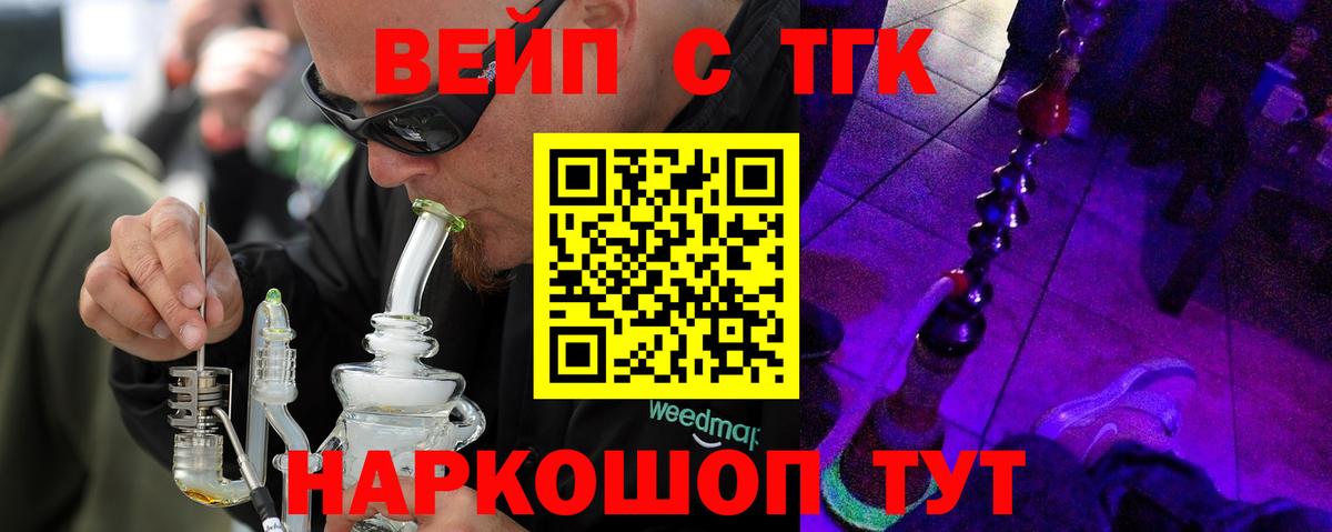 ТГК THC oil Алапаевск