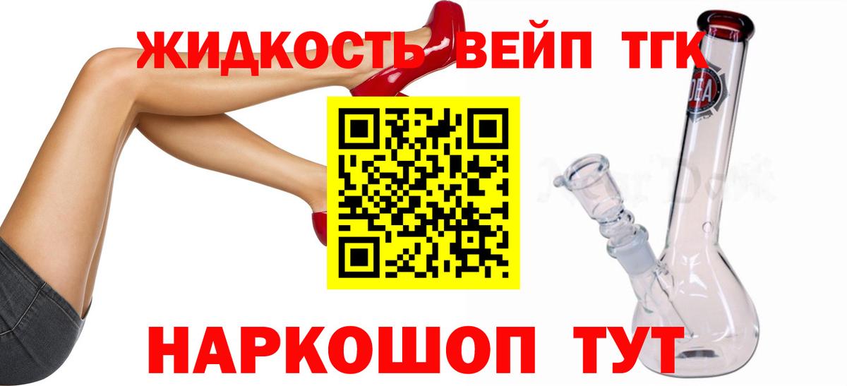 Алапаевск  ТГК жижа  Вход с VPN 