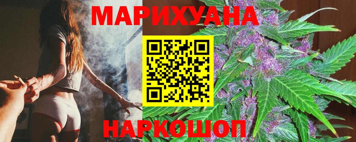 Канабис Bruce Banner  Каннабис Ganja  Каннабис LSD WEED  Алапаевск  Вход с VPN  Бошки марихуана гибрид 